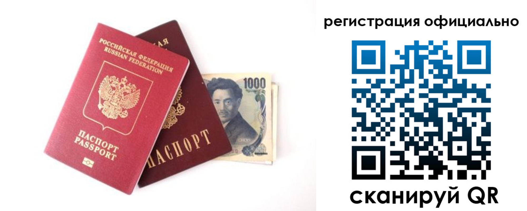 прописка ребенка в Фрязино