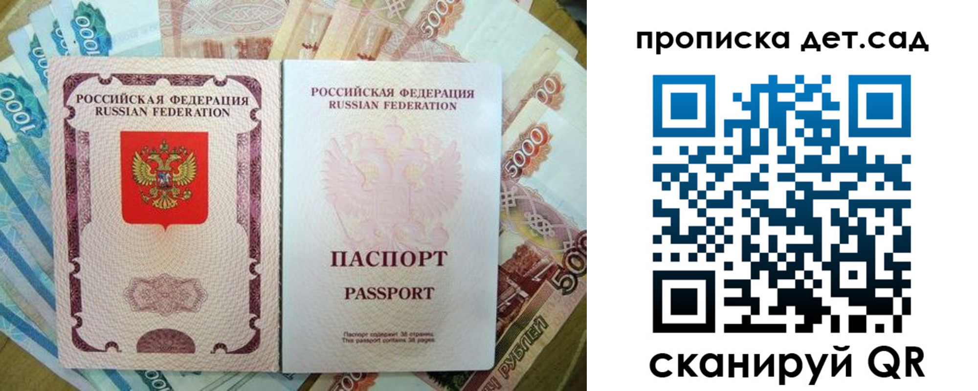 прописка регистрация в Фрязино