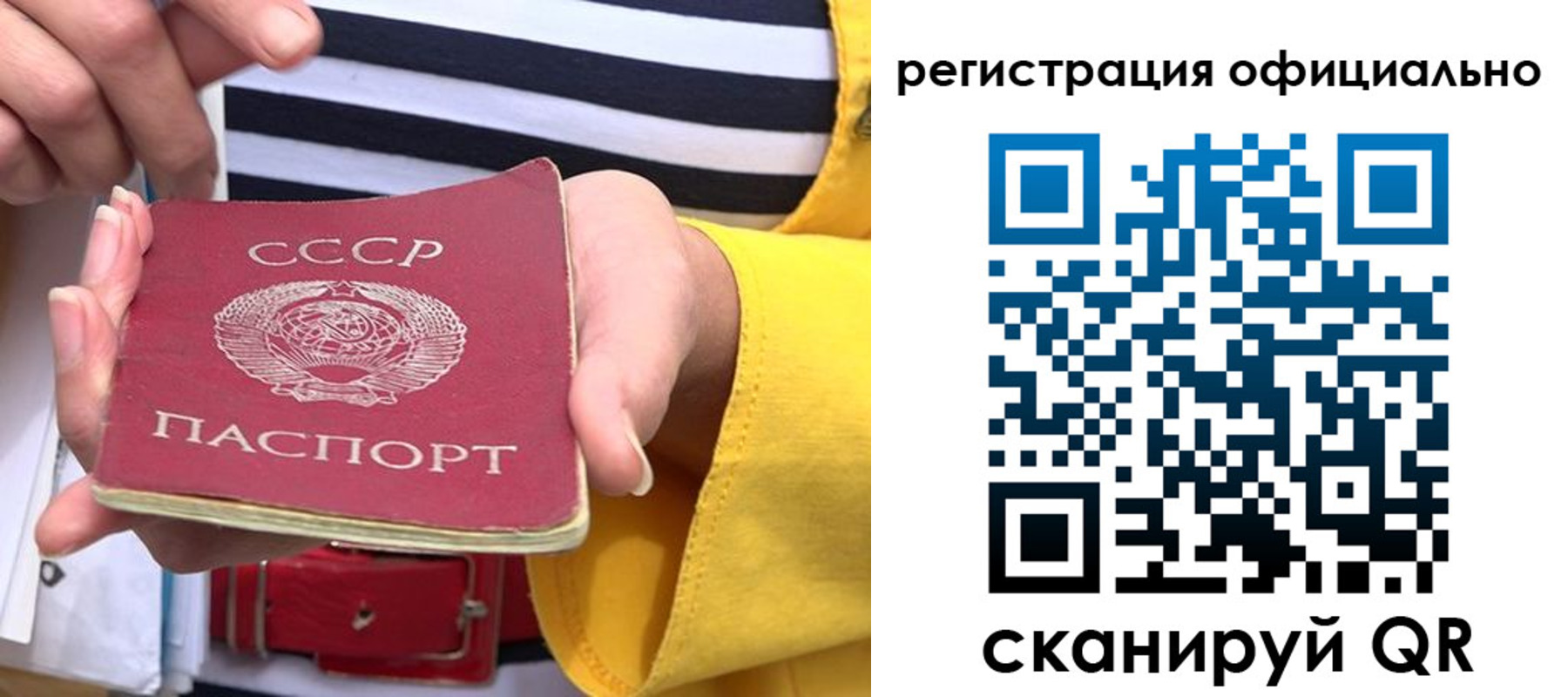 временная регистрация надежно в Фрязино
