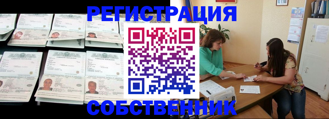 временная регистрация гарантия в Фрязино